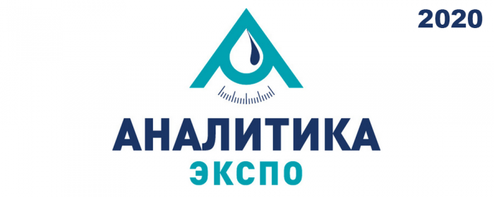 Перенос выставки «Аналитика Экспо» 2020 на сентябрь