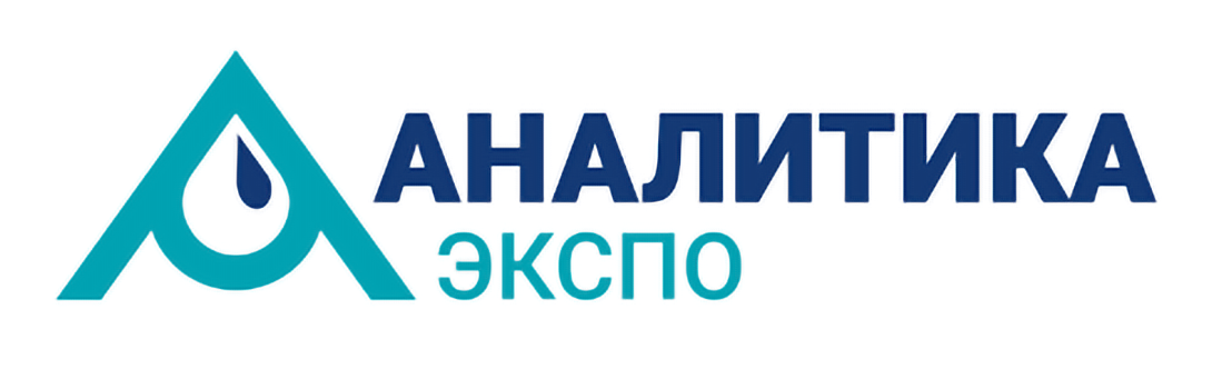 Выставка Аналитика Экспо 2025