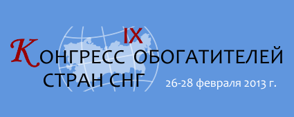 TESCAN на IX Конгрессе обогатителей стран СНГ