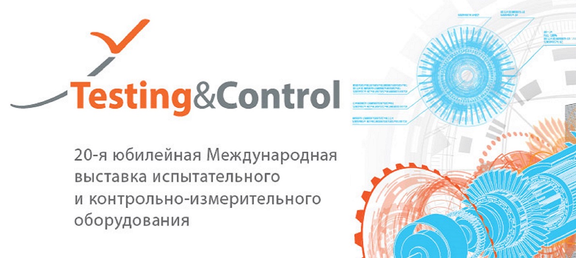 Выставка Testing &Control 2023